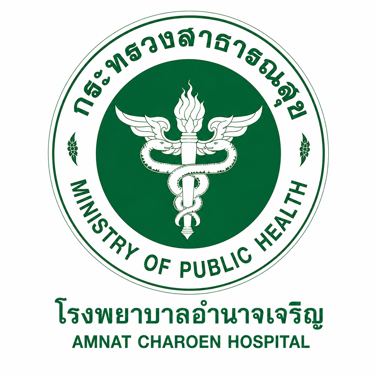 โรงพยาบาลอำนาจเจริญ